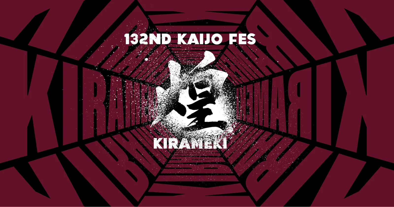 132代海城祭公式サイト